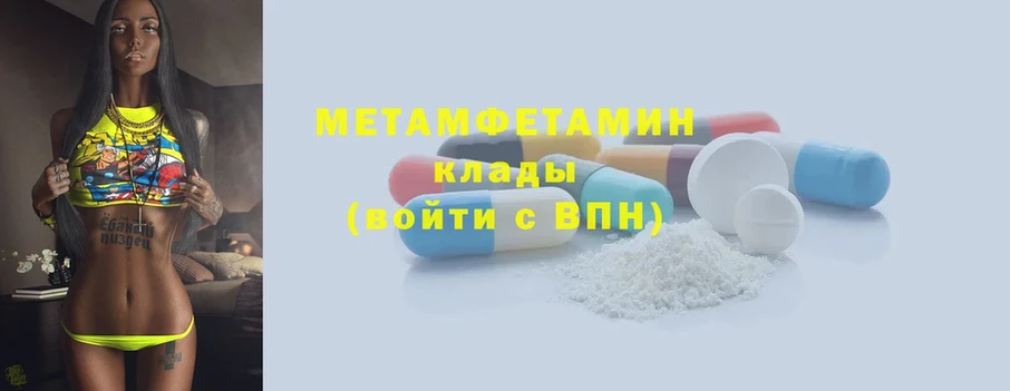 Первитин Methamphetamine  где купить наркоту  Велиж 